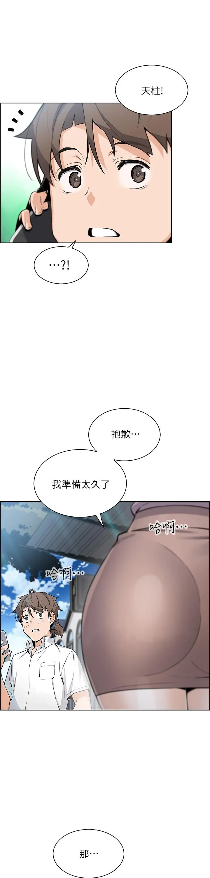 漫画《卖豆腐的母女们》第15话第49张图