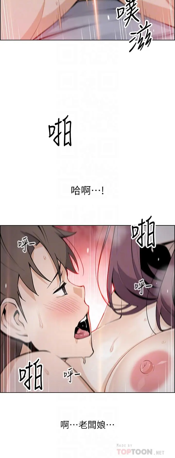 漫画《卖豆腐的母女们》第15话第8张图