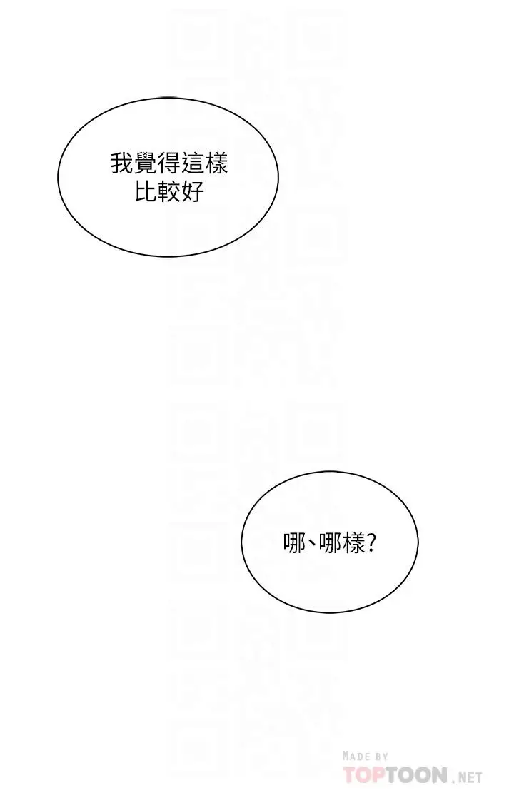 漫画《卖豆腐的母女们》第16话第10张图
