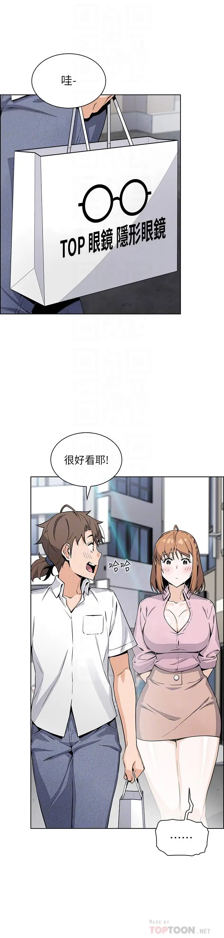 漫画《卖豆腐的母女们》第16话第12张图