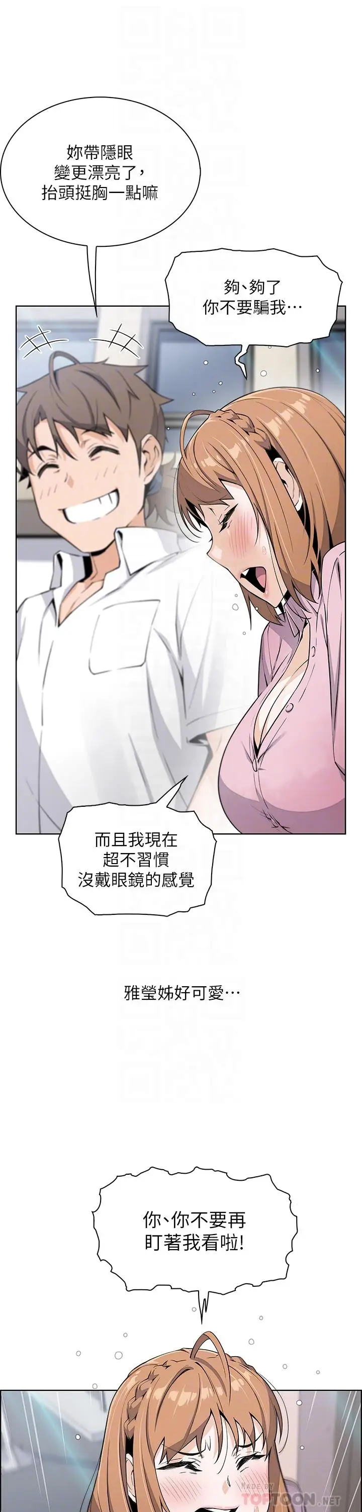 漫画《卖豆腐的母女们》第16话第14张图