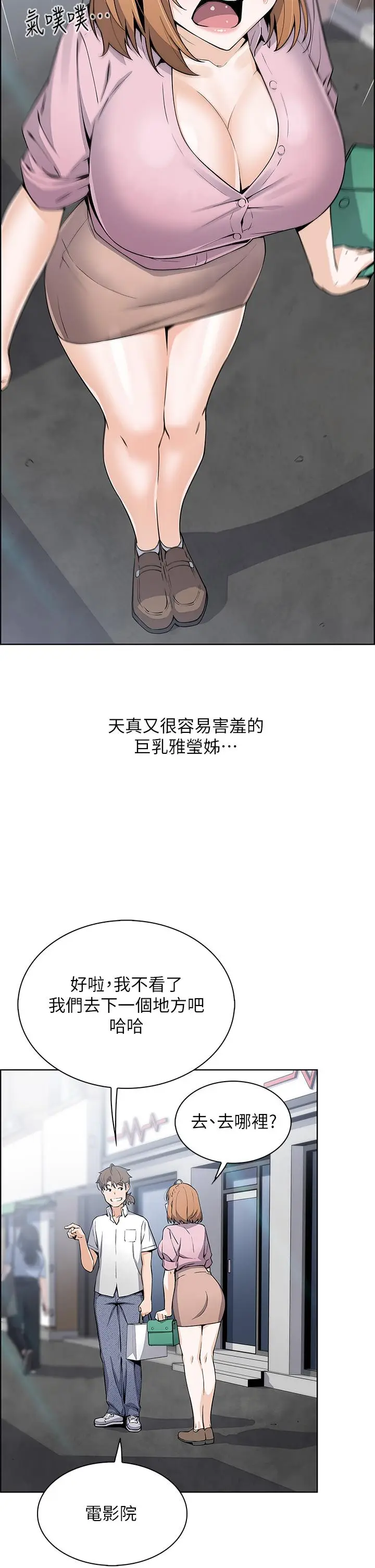 漫画《卖豆腐的母女们》第16话第15张图