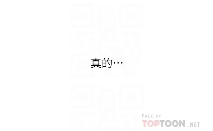 漫画《卖豆腐的母女们》第16话第16张图