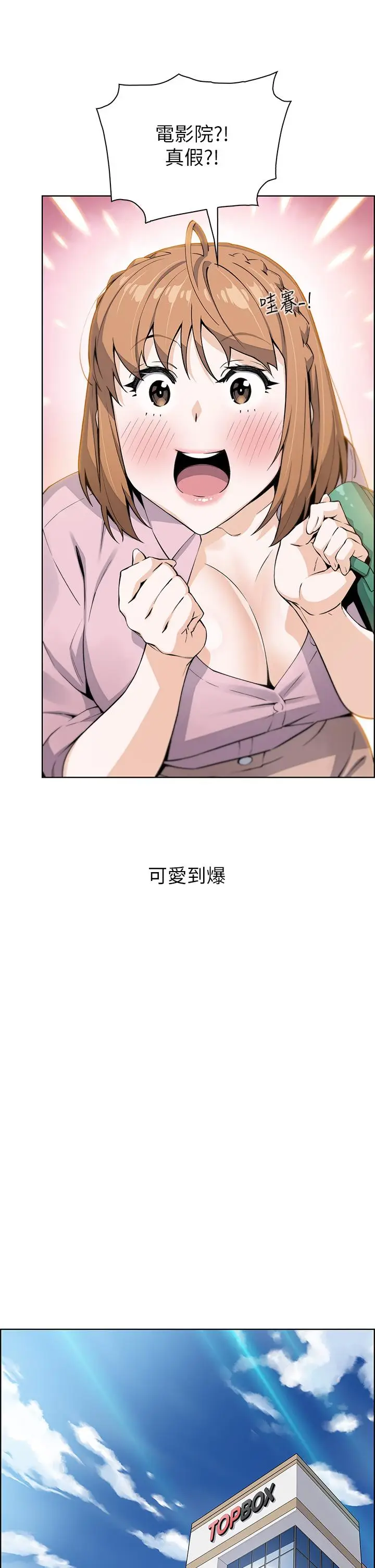 漫画《卖豆腐的母女们》第16话第17张图