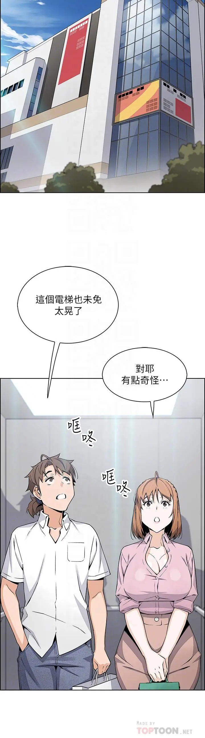 漫画《卖豆腐的母女们》第16话第18张图