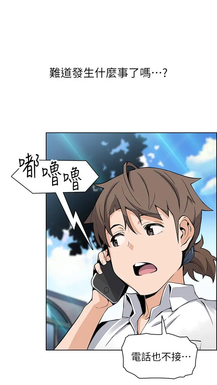 漫画《卖豆腐的母女们》第16话第2张图