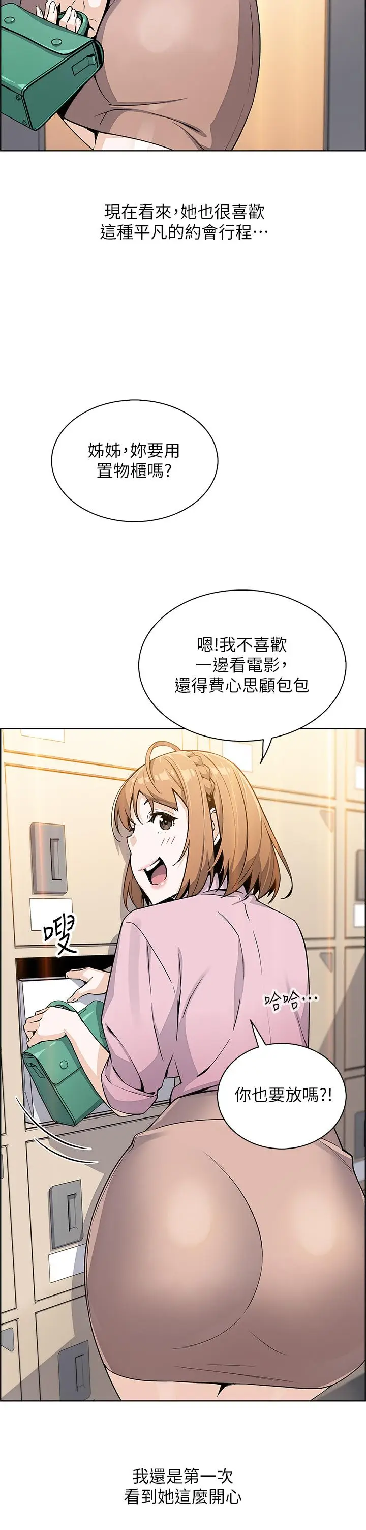 漫画《卖豆腐的母女们》第16话第20张图