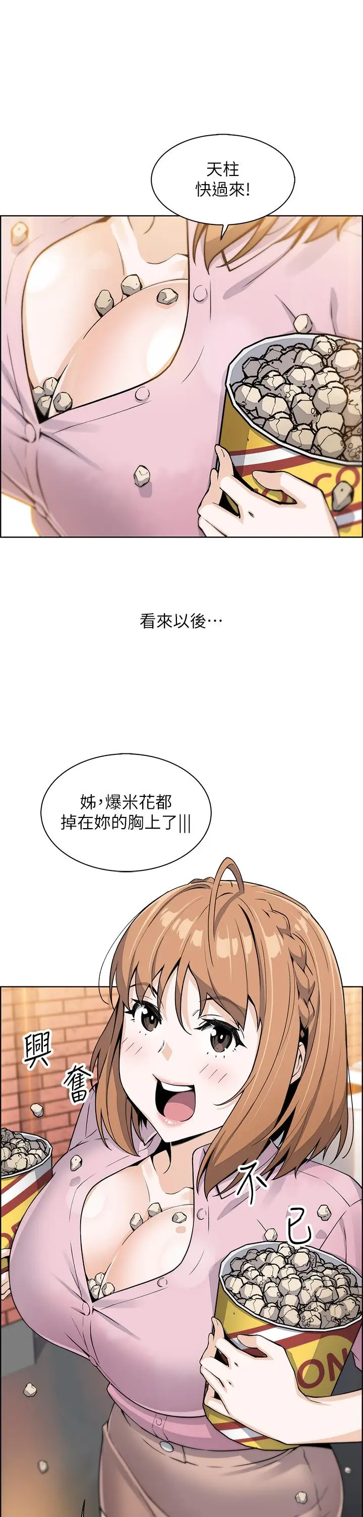漫画《卖豆腐的母女们》第16话第22张图