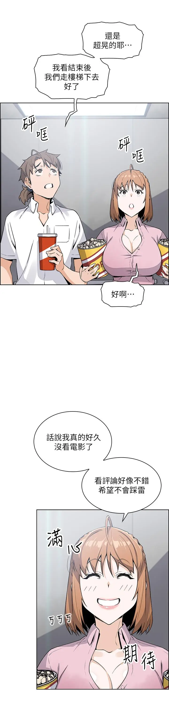 漫画《卖豆腐的母女们》第16话第24张图