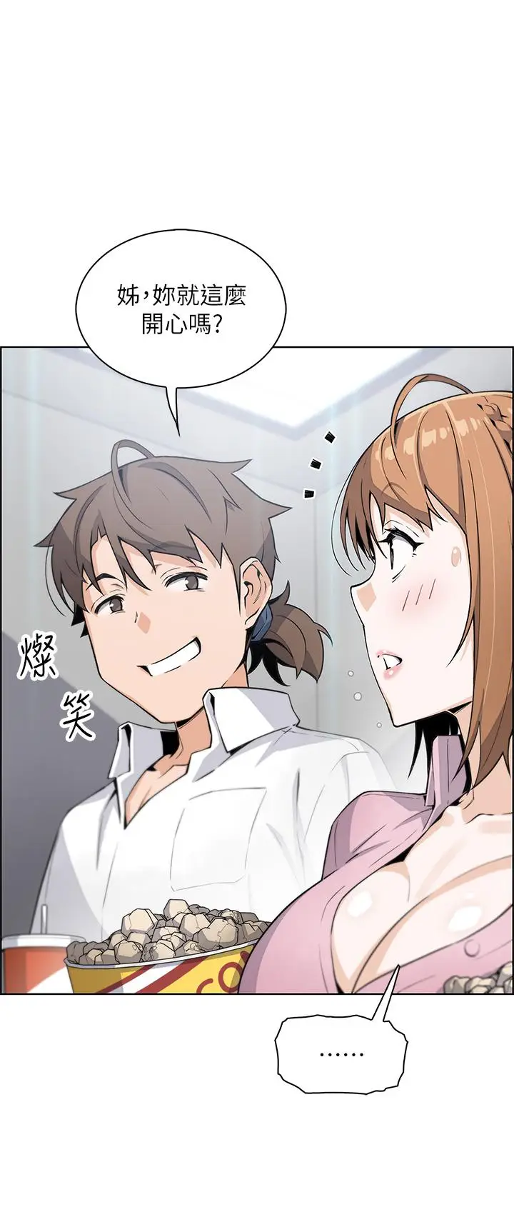 漫画《卖豆腐的母女们》第16话第25张图