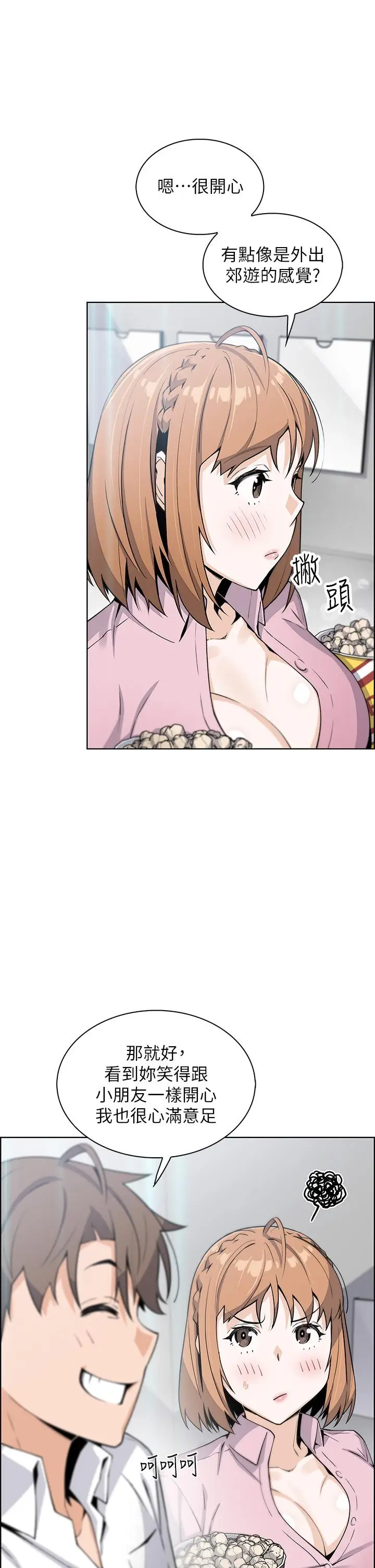 漫画《卖豆腐的母女们》第16话第26张图