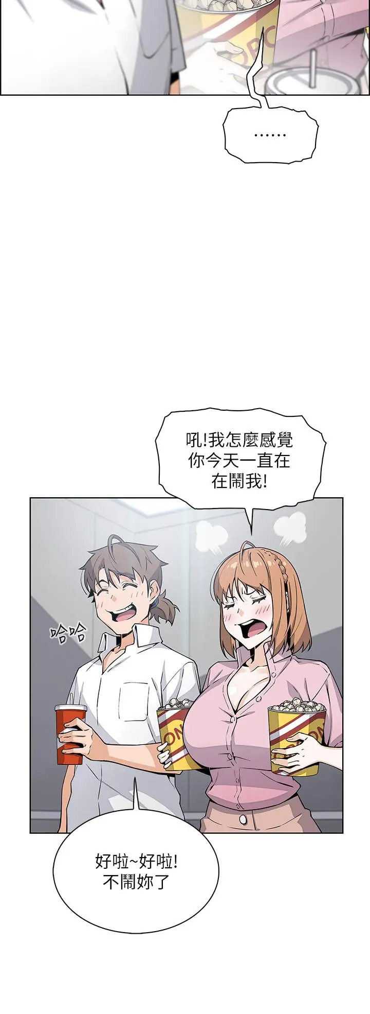 漫画《卖豆腐的母女们》第16话第27张图