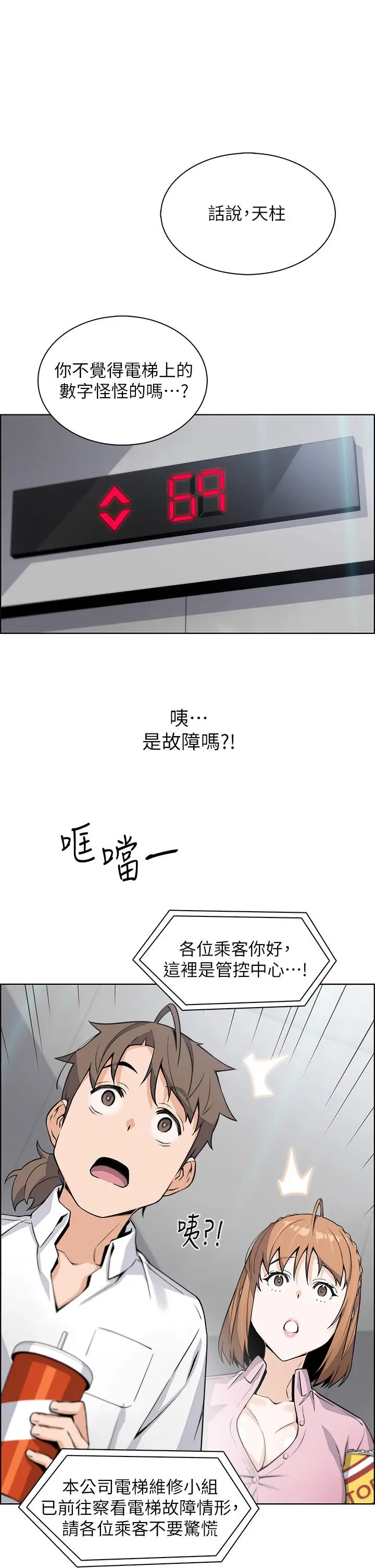 漫画《卖豆腐的母女们》第16话第28张图