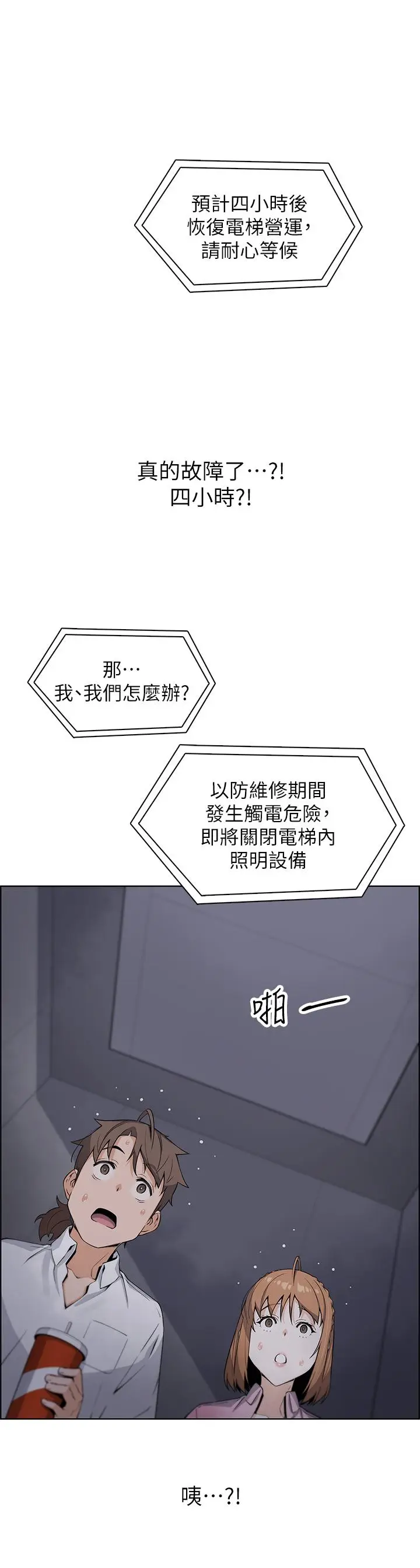 漫画《卖豆腐的母女们》第16话第29张图