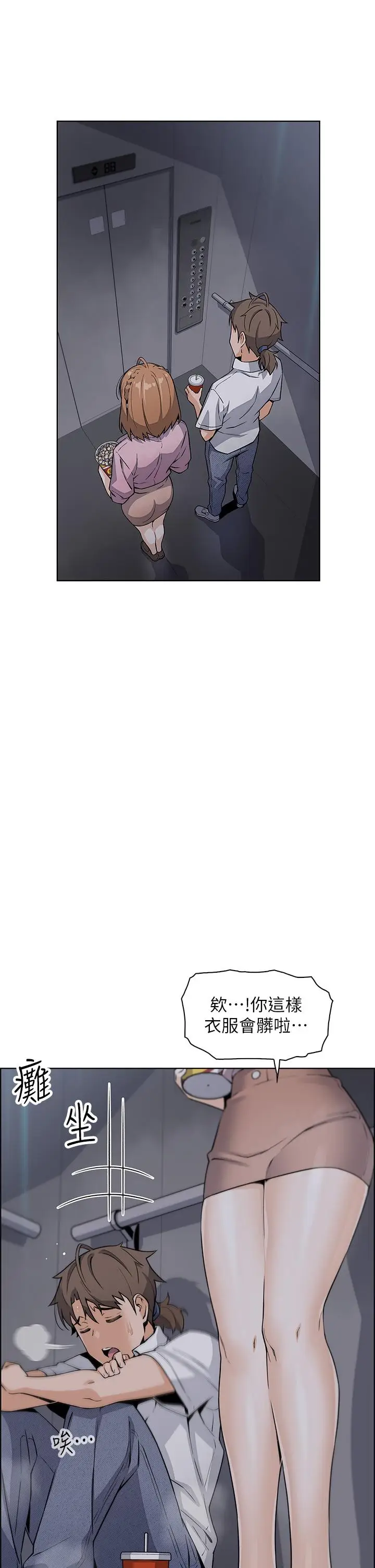 漫画《卖豆腐的母女们》第16话第30张图