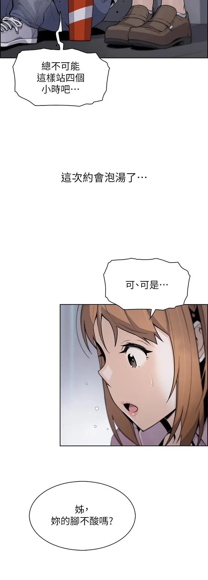 漫画《卖豆腐的母女们》第16话第31张图
