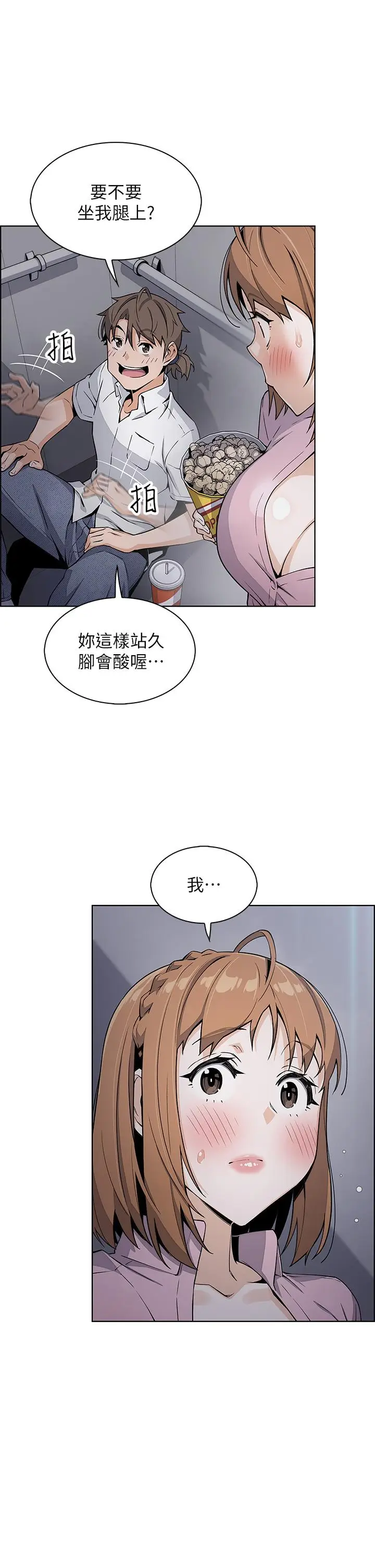 漫画《卖豆腐的母女们》第16话第32张图
