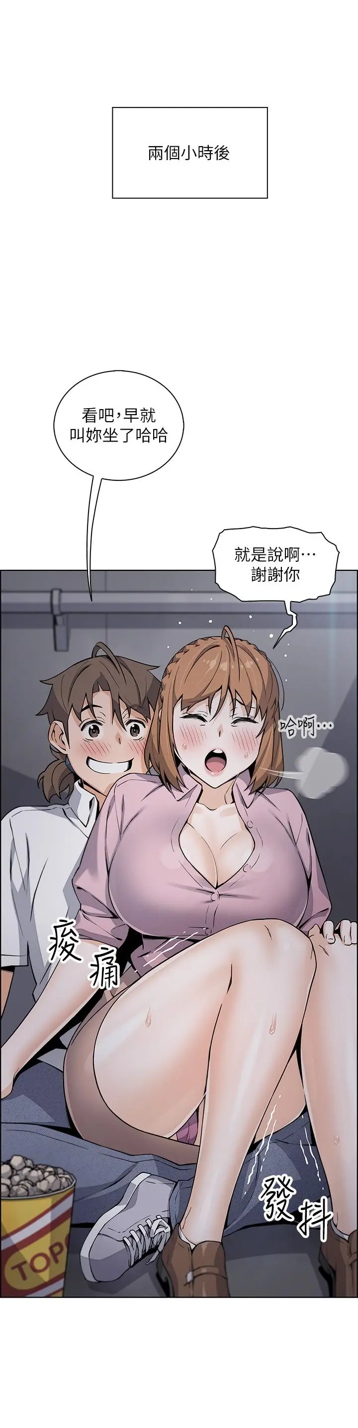 漫画《卖豆腐的母女们》第16话第33张图