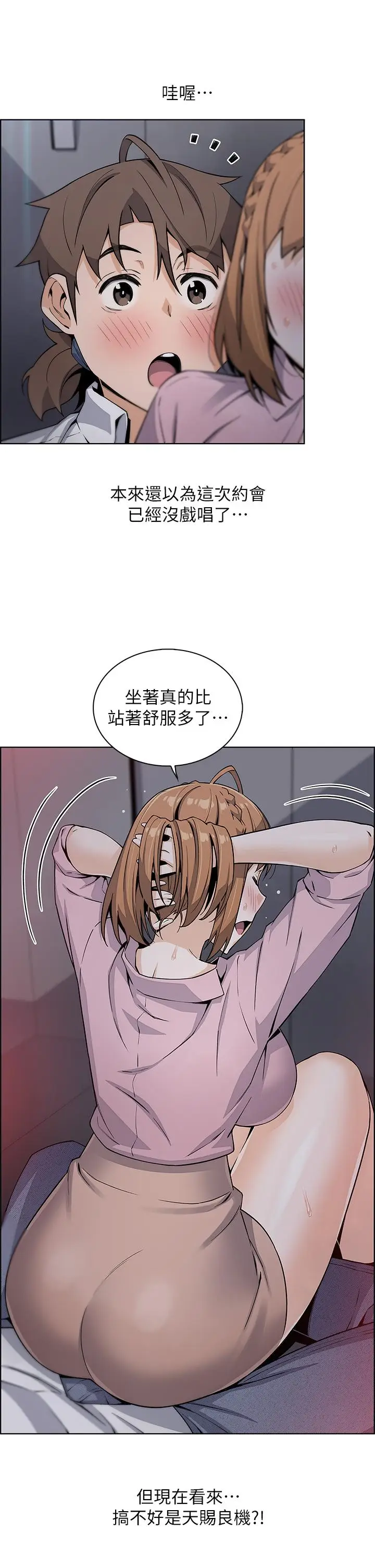 漫画《卖豆腐的母女们》第16话第34张图