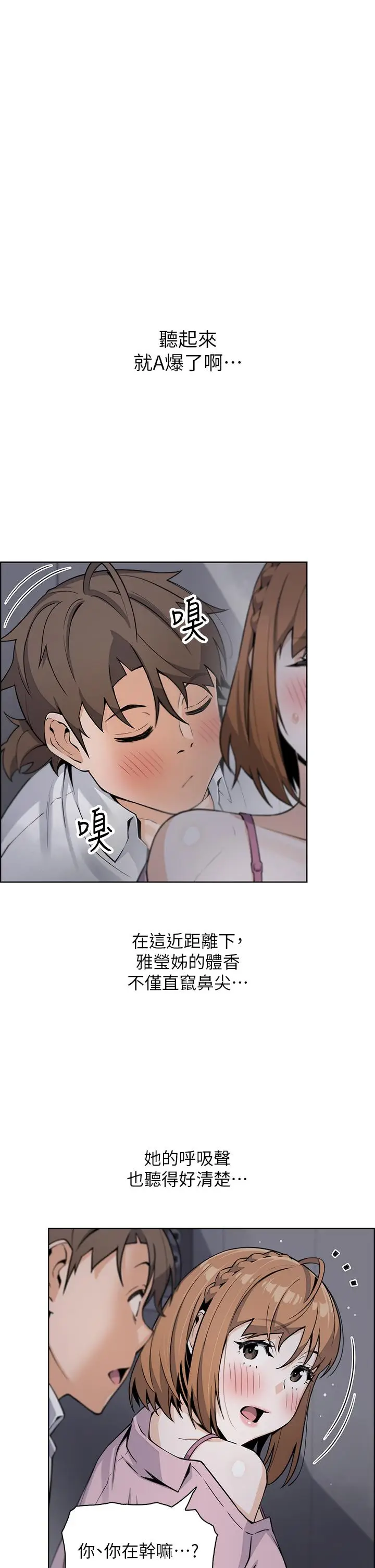 漫画《卖豆腐的母女们》第16话第36张图