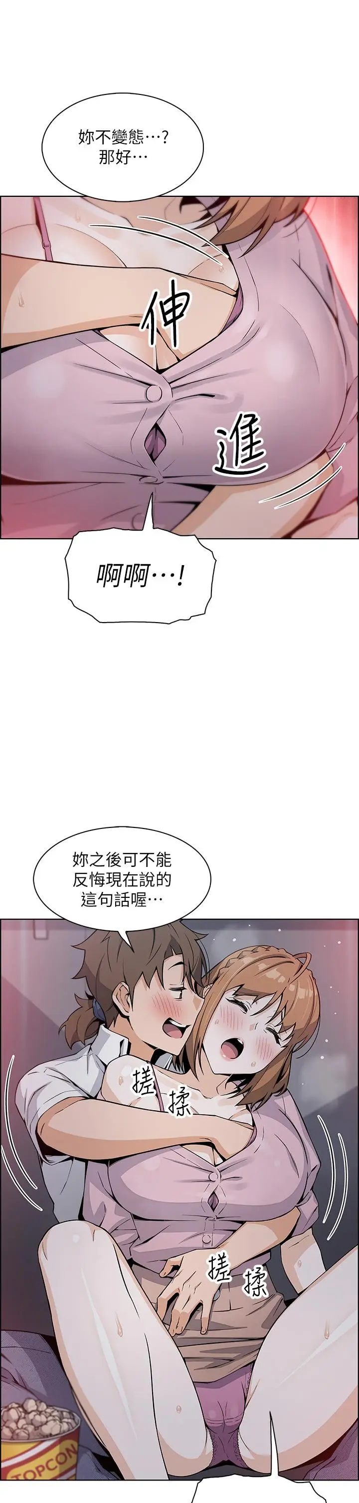 漫画《卖豆腐的母女们》第16话第38张图