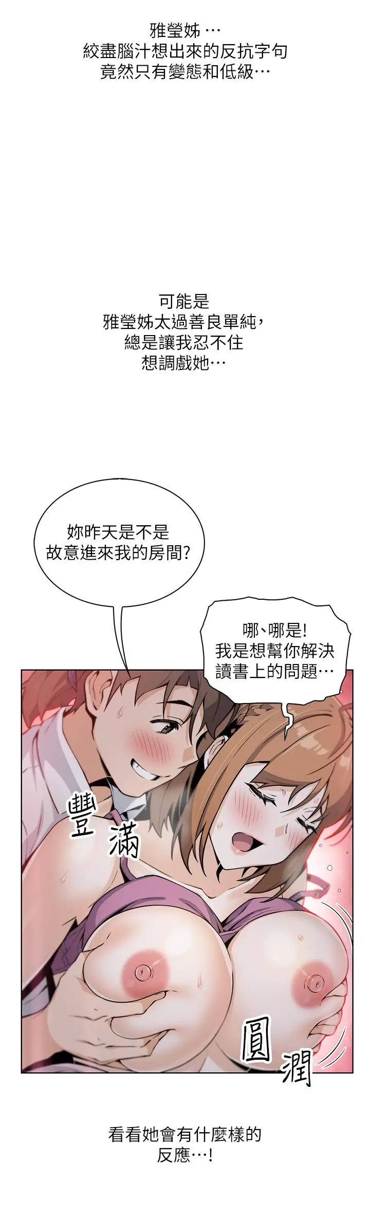 漫画《卖豆腐的母女们》第16话第41张图