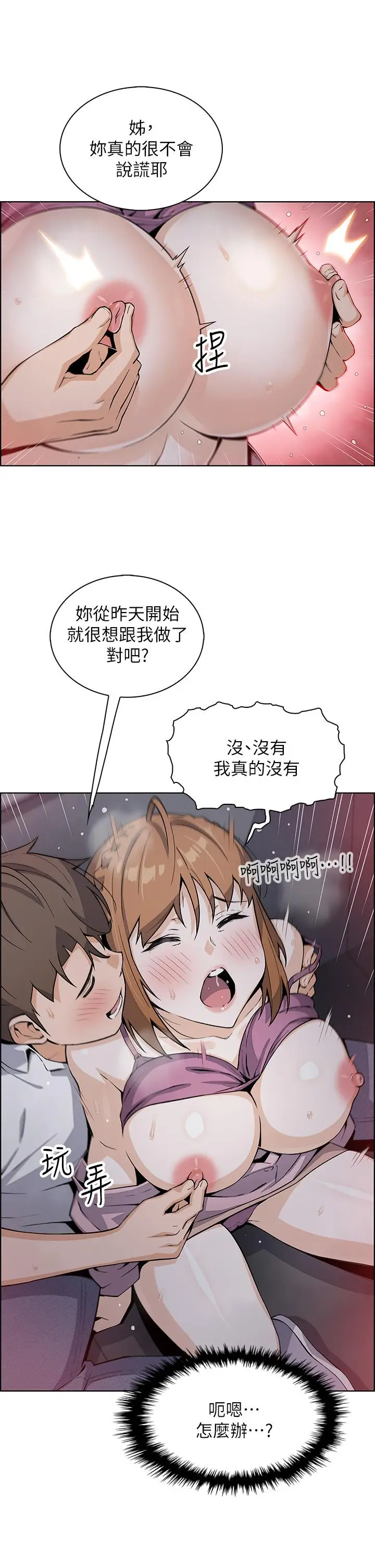 漫画《卖豆腐的母女们》第16话第42张图