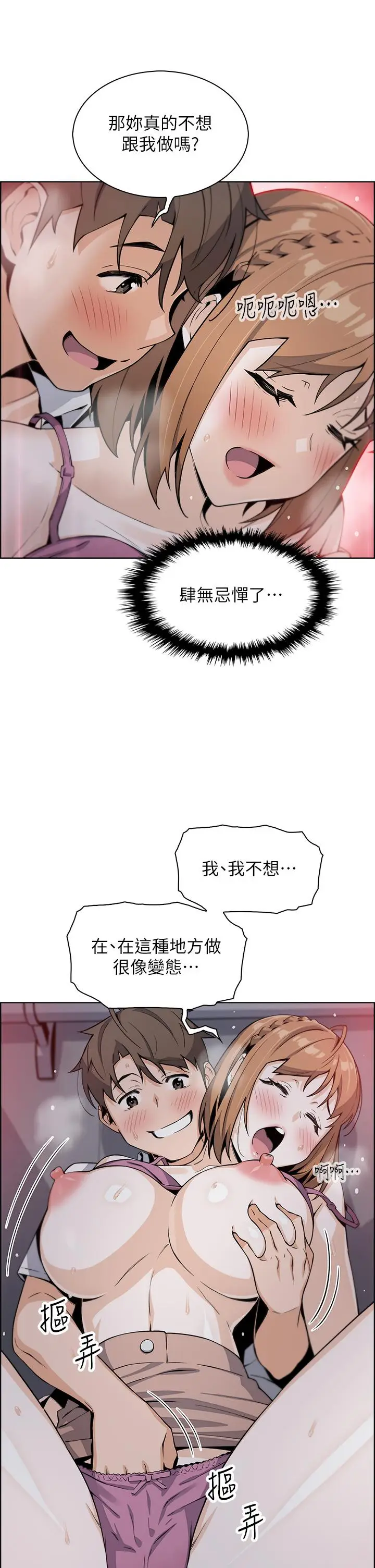 漫画《卖豆腐的母女们》第16话第44张图
