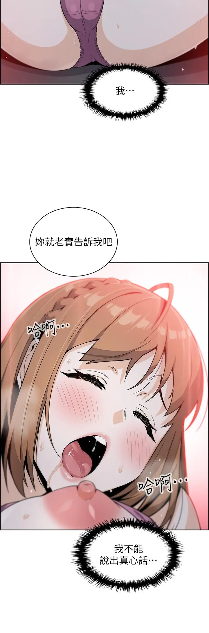 漫画《卖豆腐的母女们》第16话第45张图