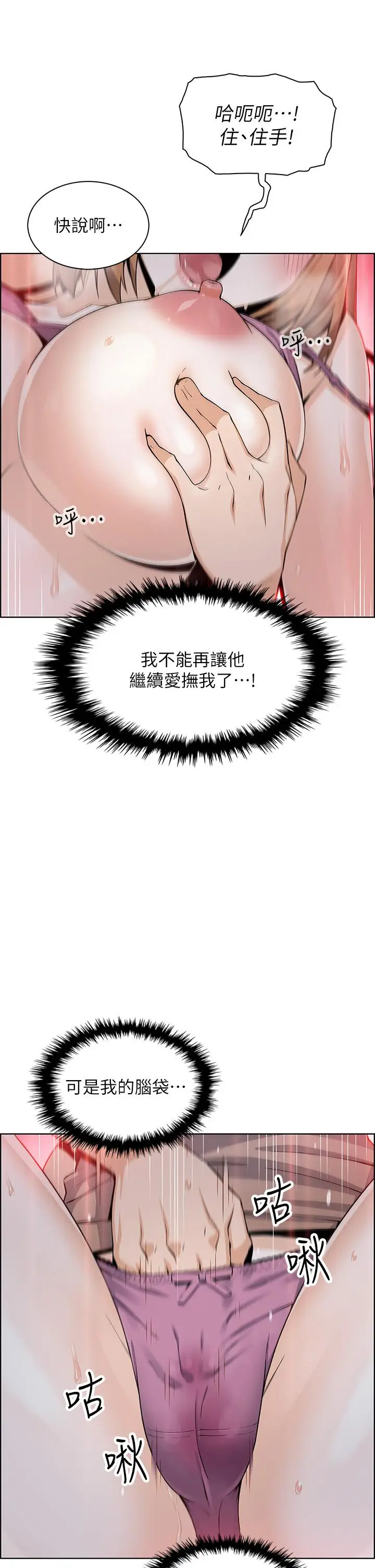 漫画《卖豆腐的母女们》第16话第46张图