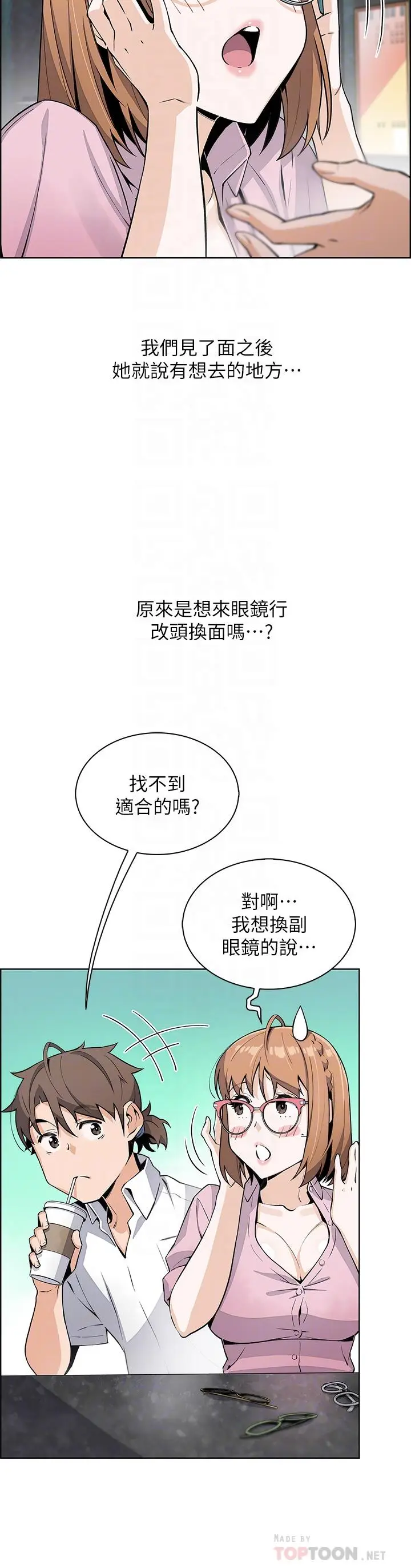 漫画《卖豆腐的母女们》第16话第8张图