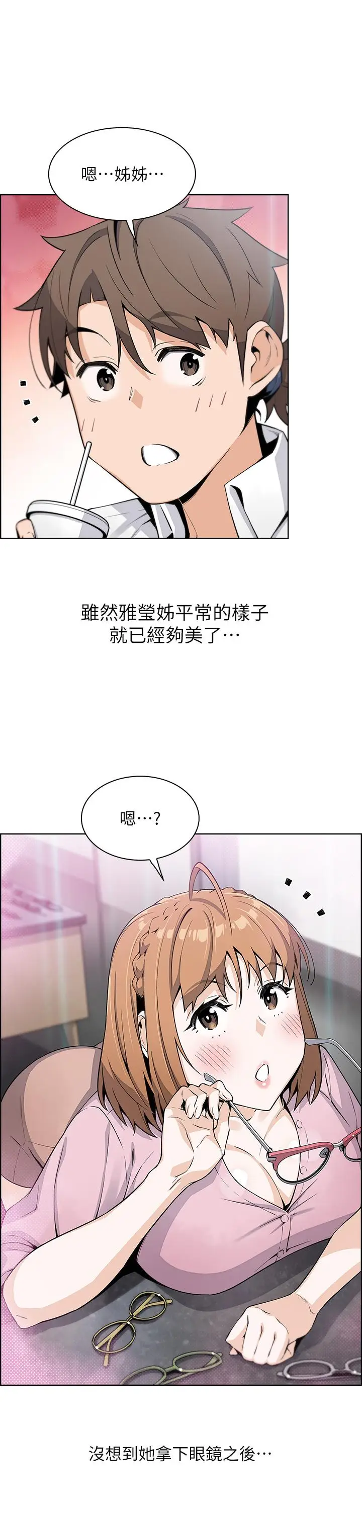 漫画《卖豆腐的母女们》第16话第9张图
