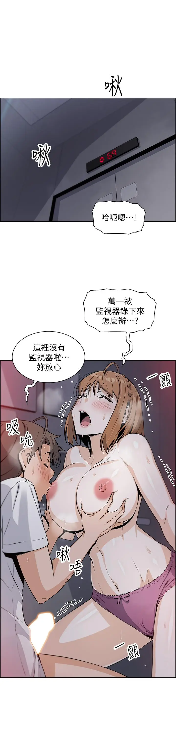 漫画《卖豆腐的母女们》第17话第13张图