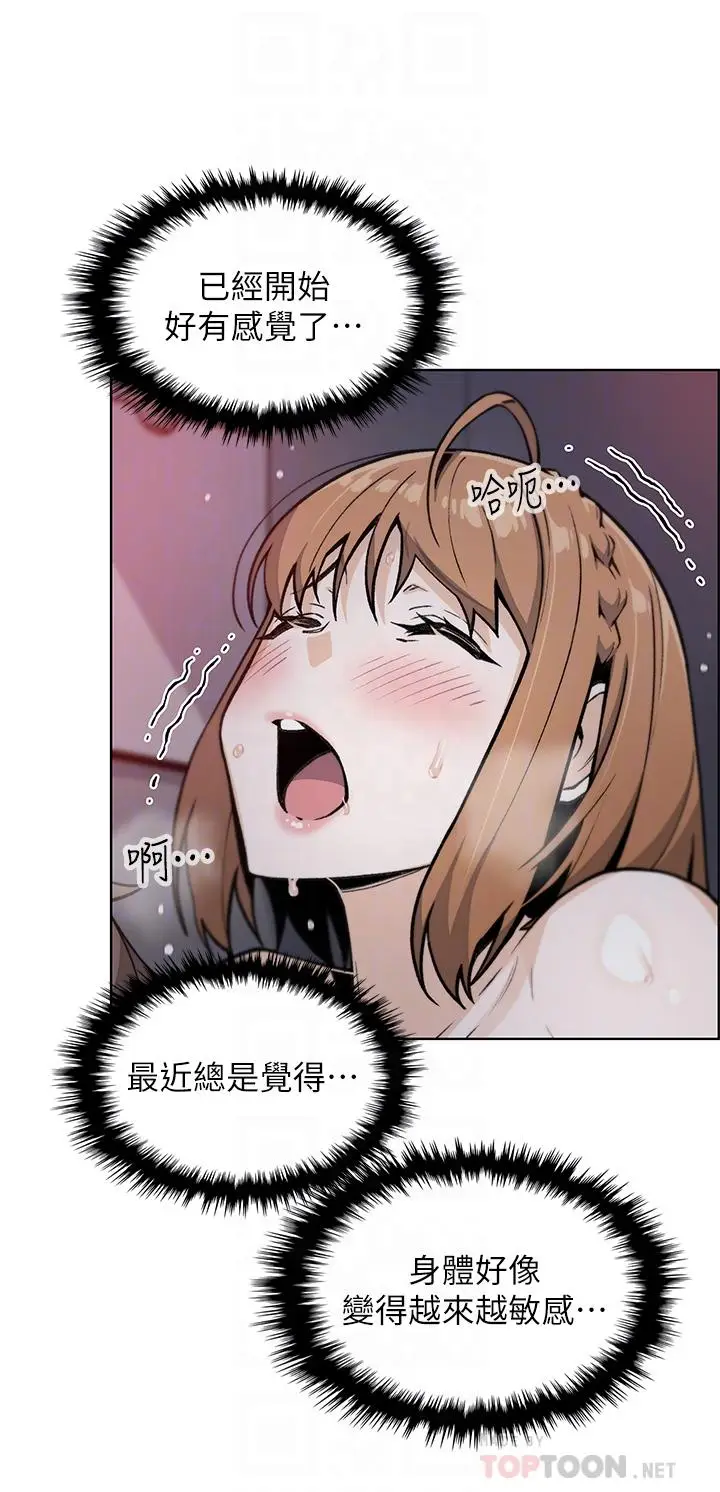 漫画《卖豆腐的母女们》第17话第14张图