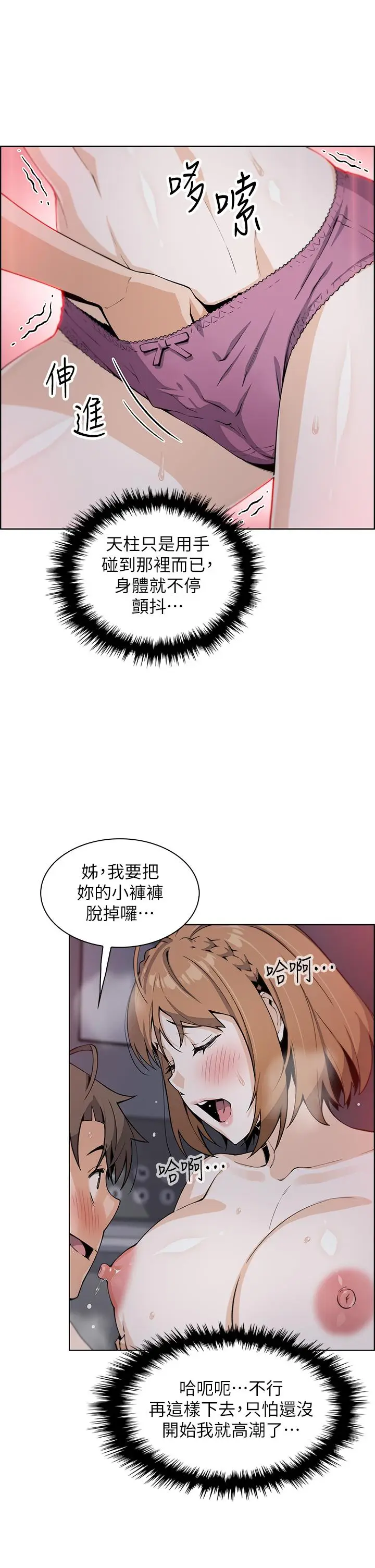 漫画《卖豆腐的母女们》第17话第15张图