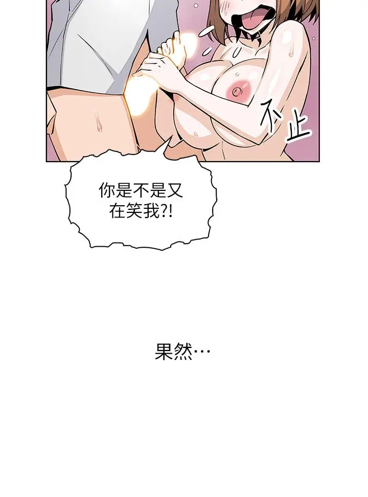漫画《卖豆腐的母女们》第17话第21张图