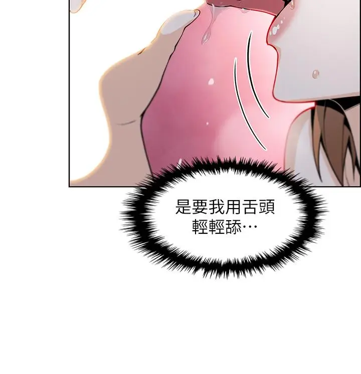 漫画《卖豆腐的母女们》第17话第24张图
