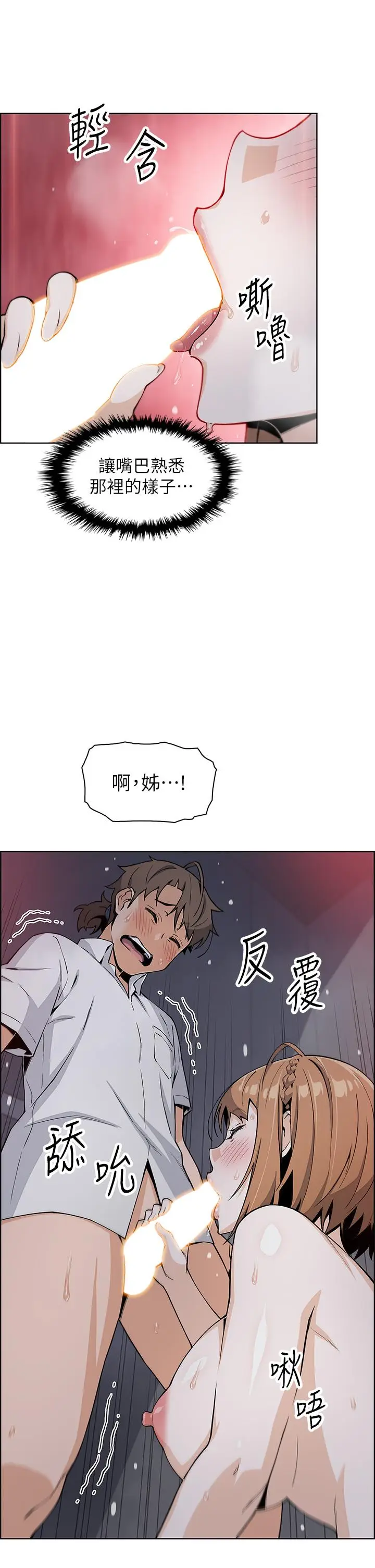 漫画《卖豆腐的母女们》第17话第25张图