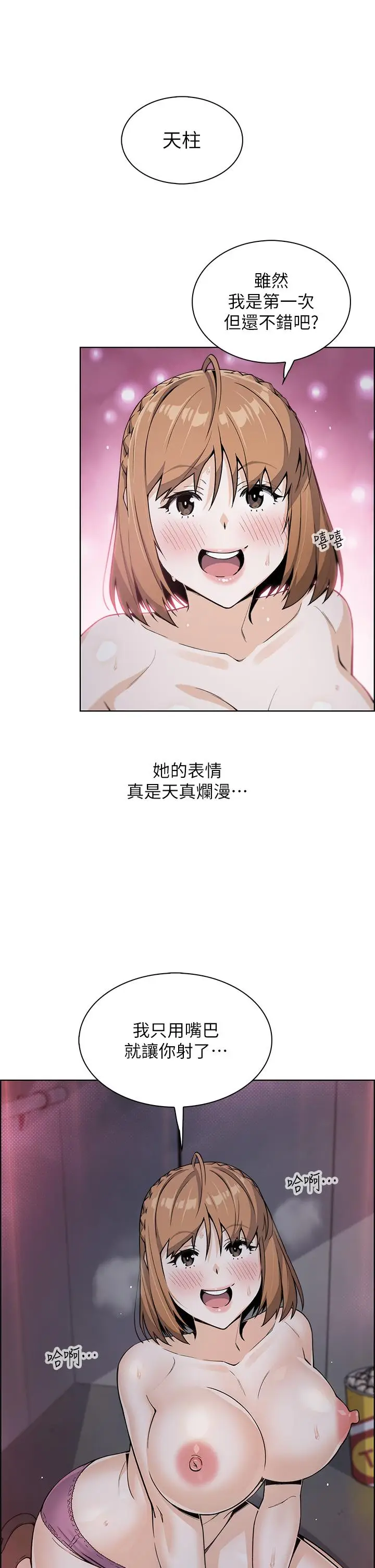 漫画《卖豆腐的母女们》第17话第34张图