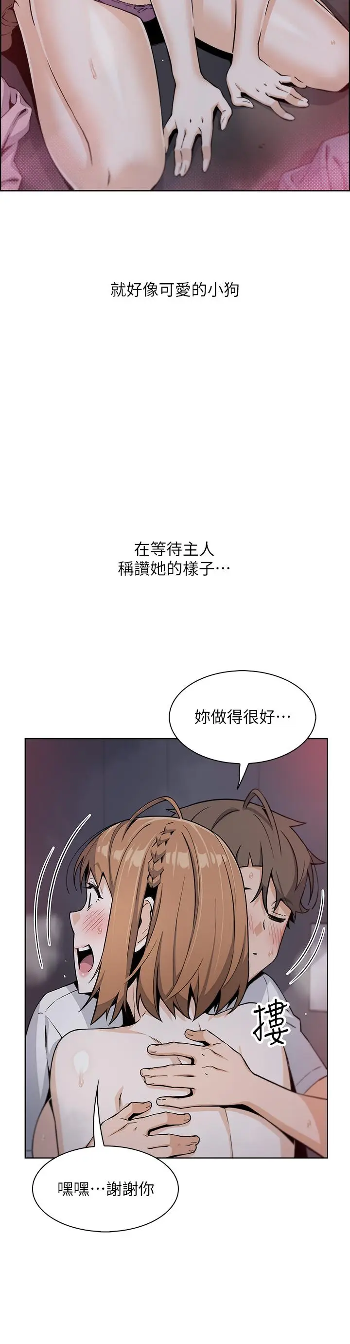 漫画《卖豆腐的母女们》第17话第35张图