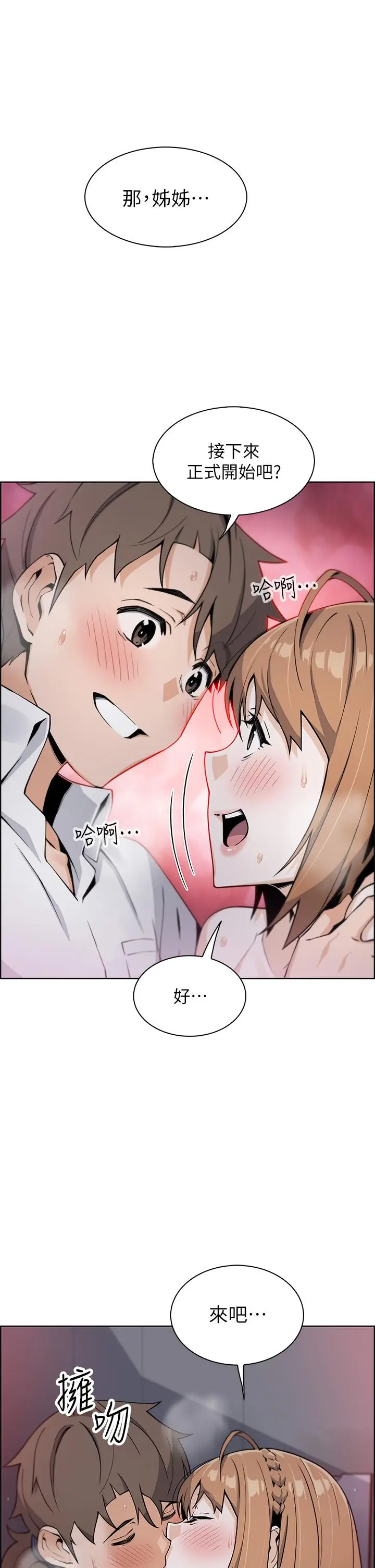 漫画《卖豆腐的母女们》第17话第36张图