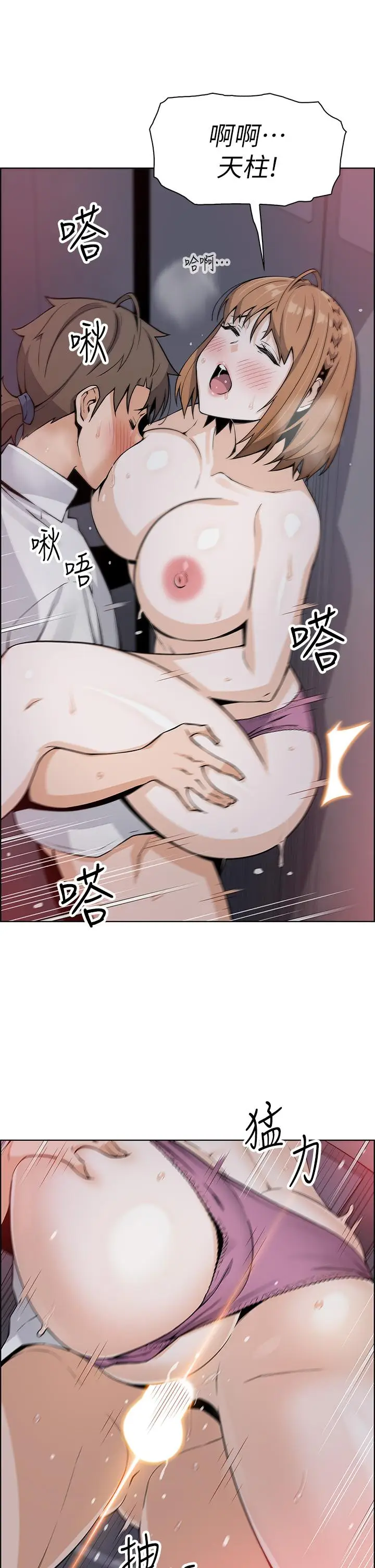 漫画《卖豆腐的母女们》第17话第40张图