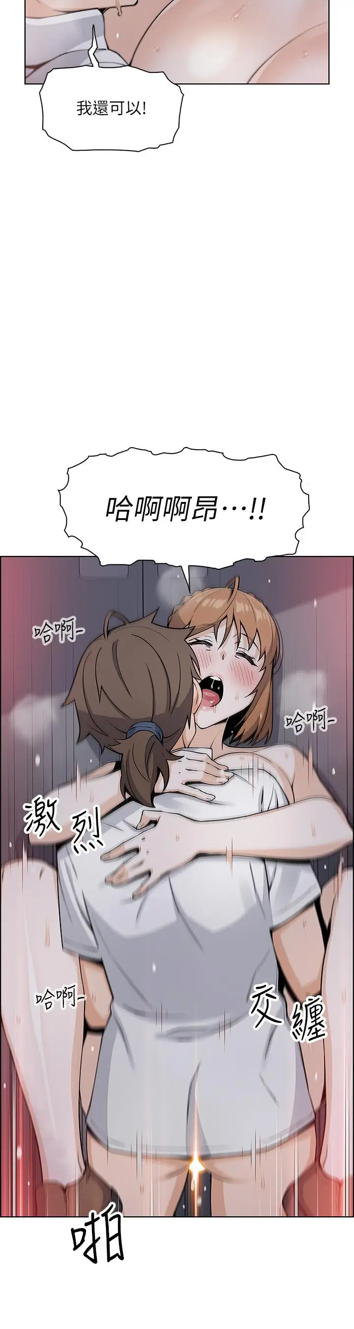 漫画《卖豆腐的母女们》第17话第43张图