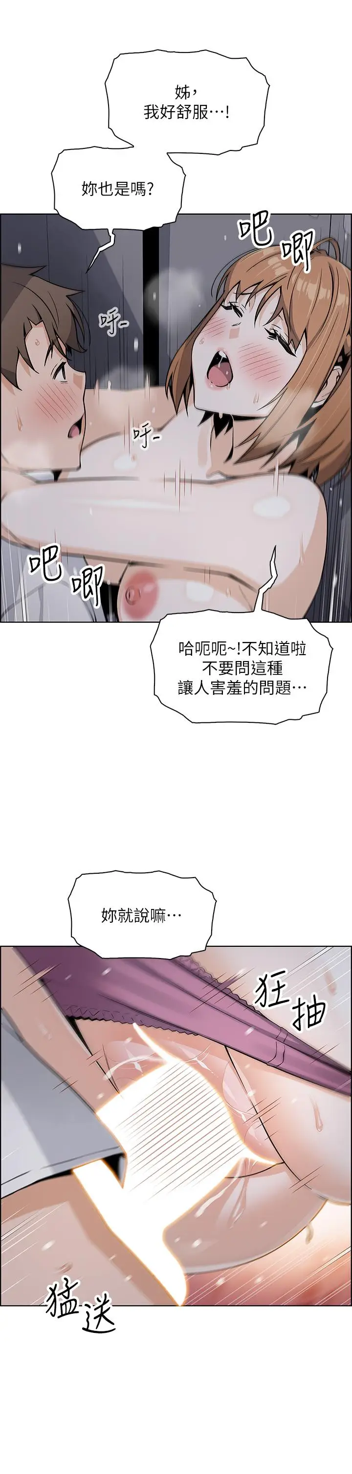 漫画《卖豆腐的母女们》第17话第44张图