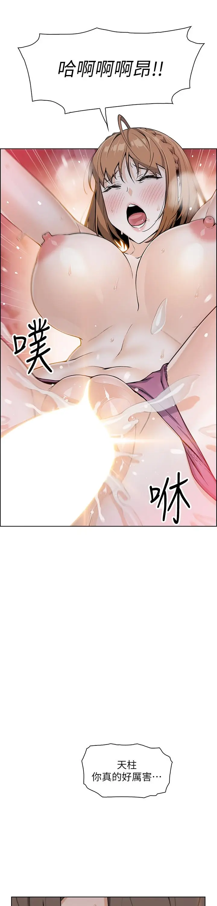 漫画《卖豆腐的母女们》第17话第46张图