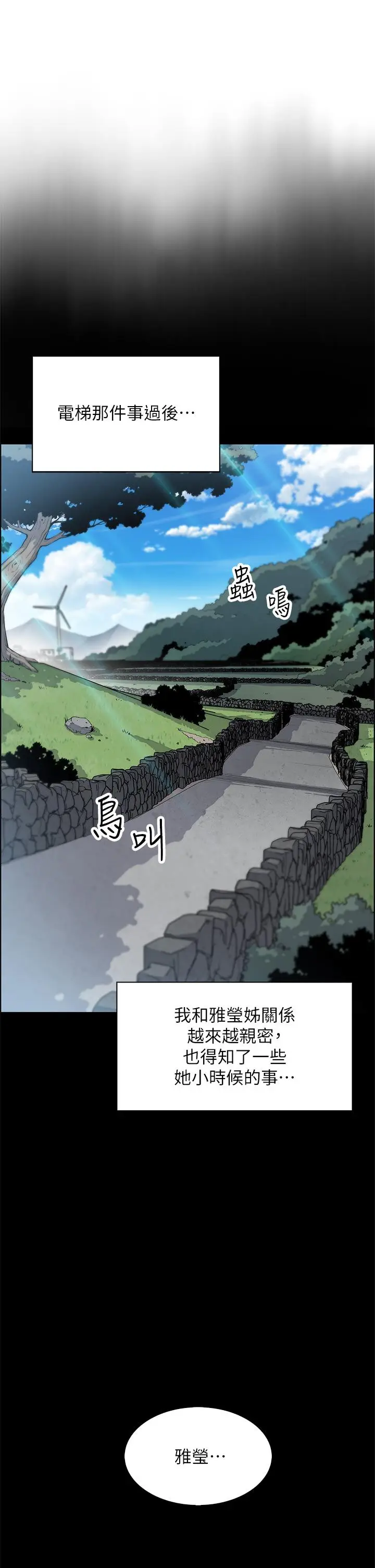 漫画《卖豆腐的母女们》第17话第5张图