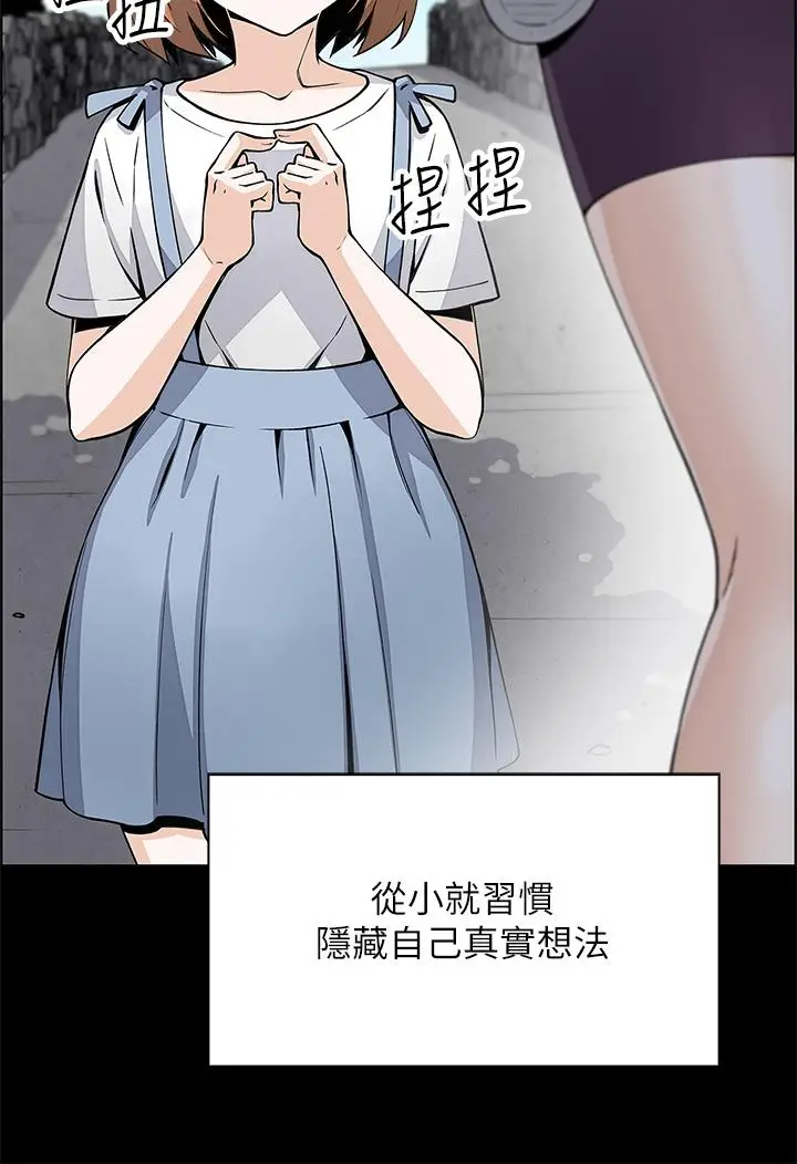 漫画《卖豆腐的母女们》第17话第7张图
