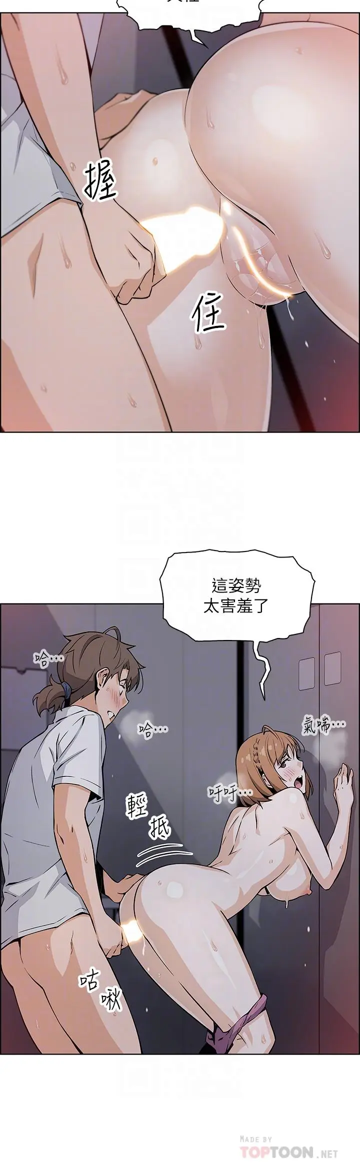 漫画《卖豆腐的母女们》第18话第12张图