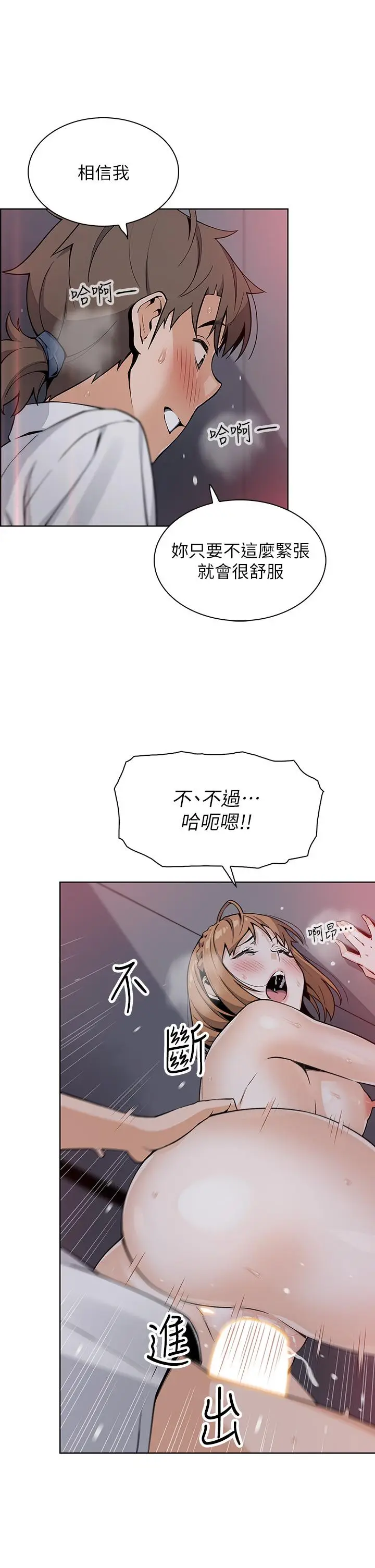 漫画《卖豆腐的母女们》第18话第13张图