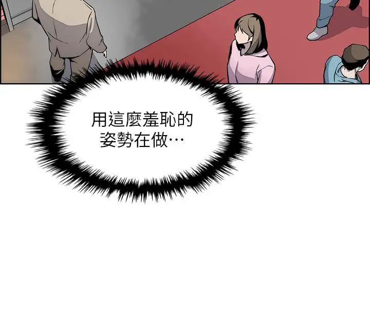 漫画《卖豆腐的母女们》第18话第17张图
